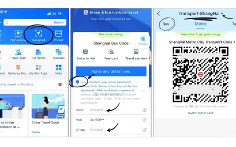 Aplikacja Alipay pokazuje, jak uzyskać kod transportowy do metra w Szanghaju.